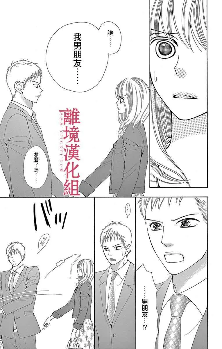第24话 第23页