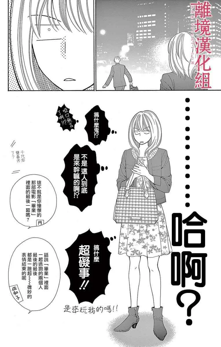 第24话 第24页