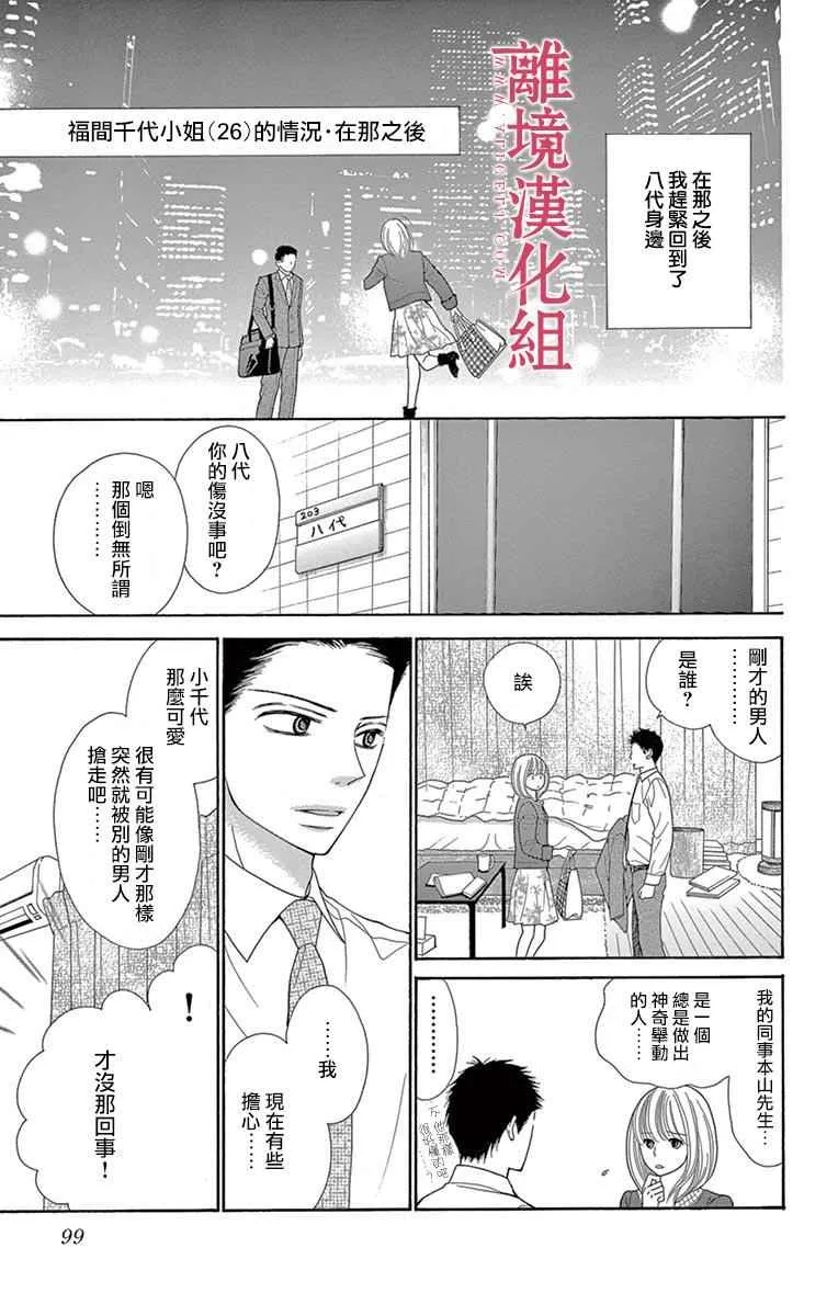 第24话 第25页