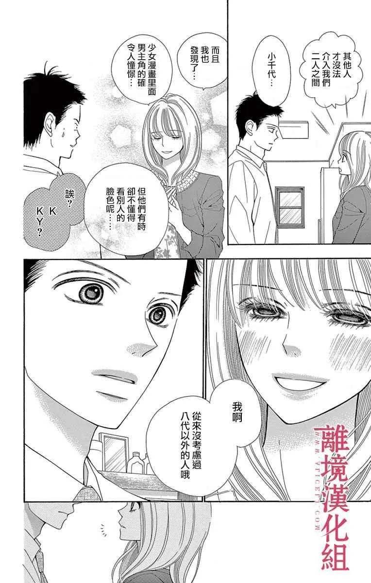 第24话 第26页
