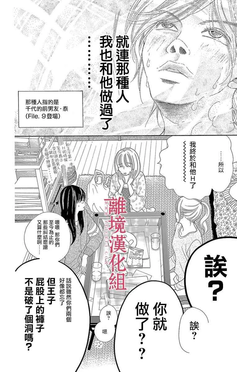 第24话 第28页