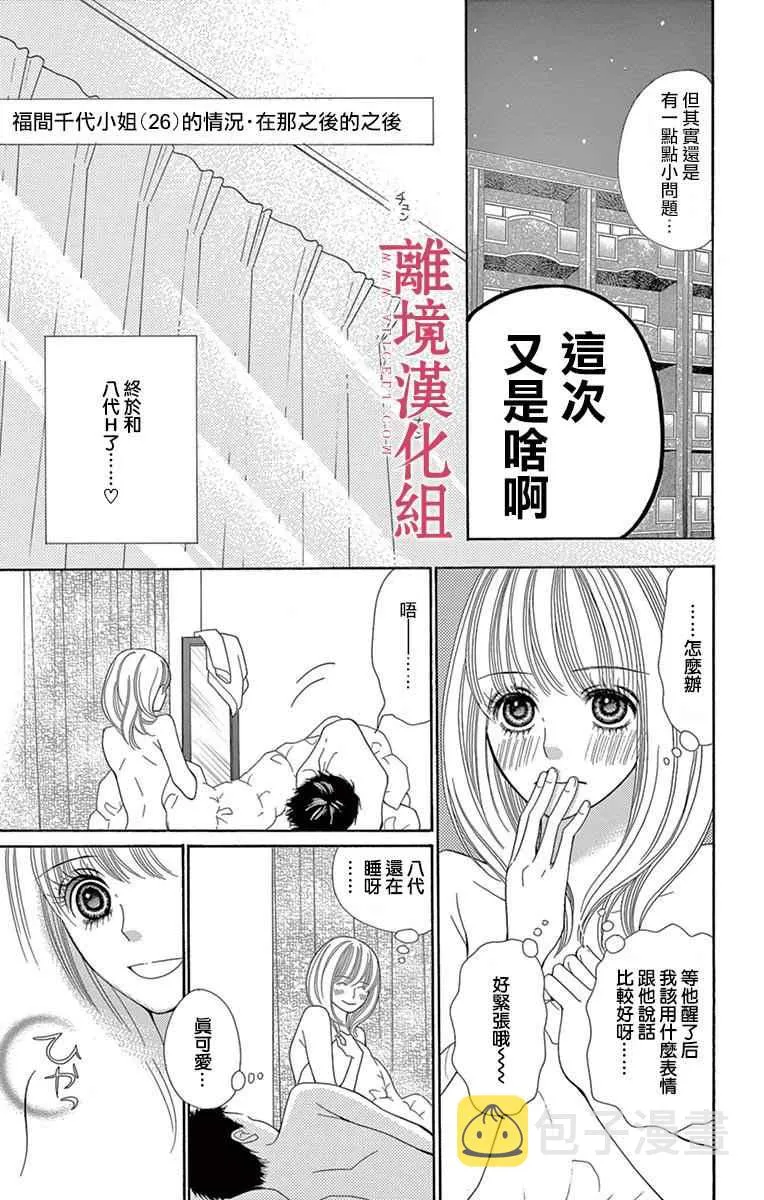第24话 第29页
