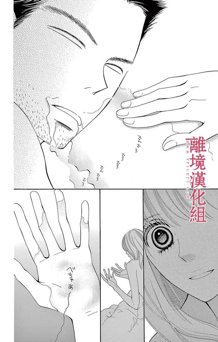 第24话 第30页