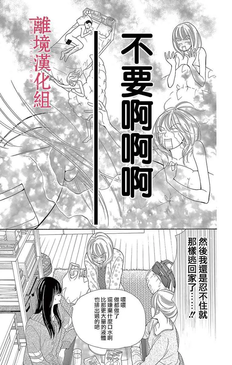 第24话 第31页