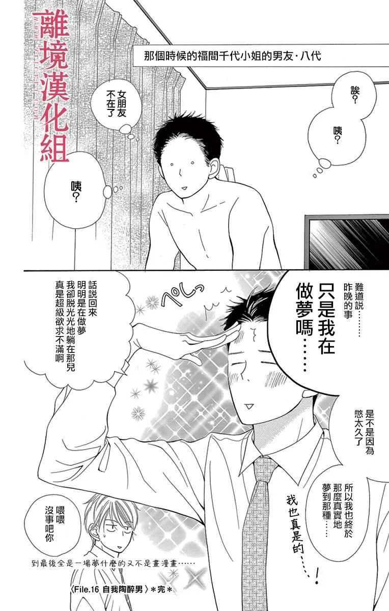 第24话 第32页