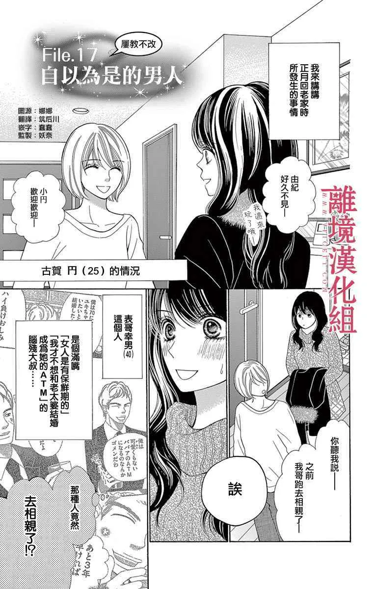 第25话 第1页