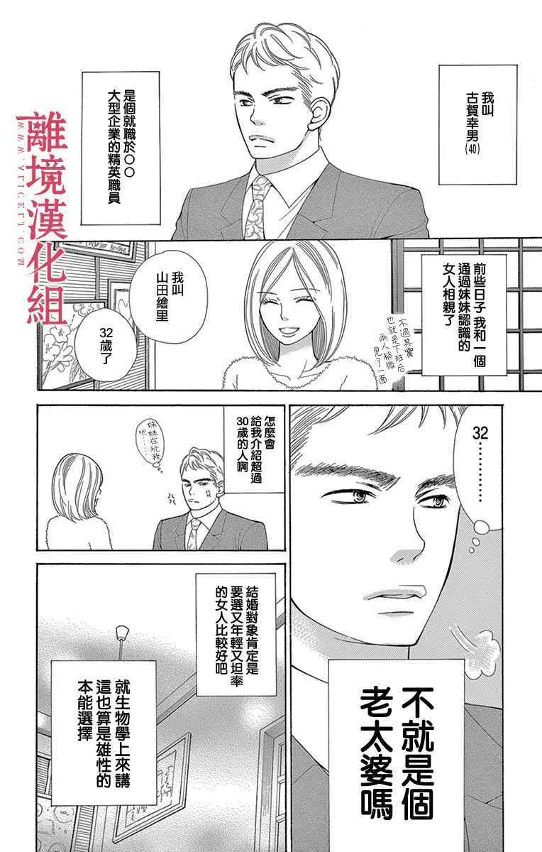 第25话 第2页