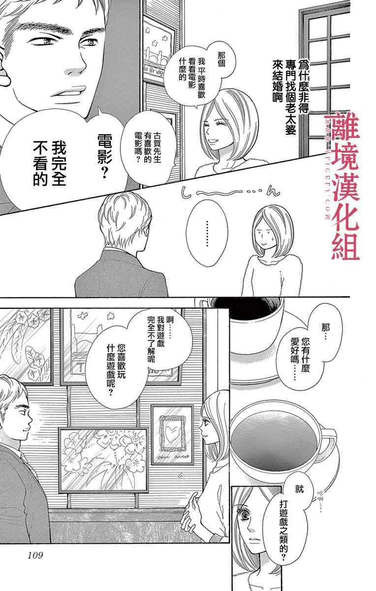第25话 第3页