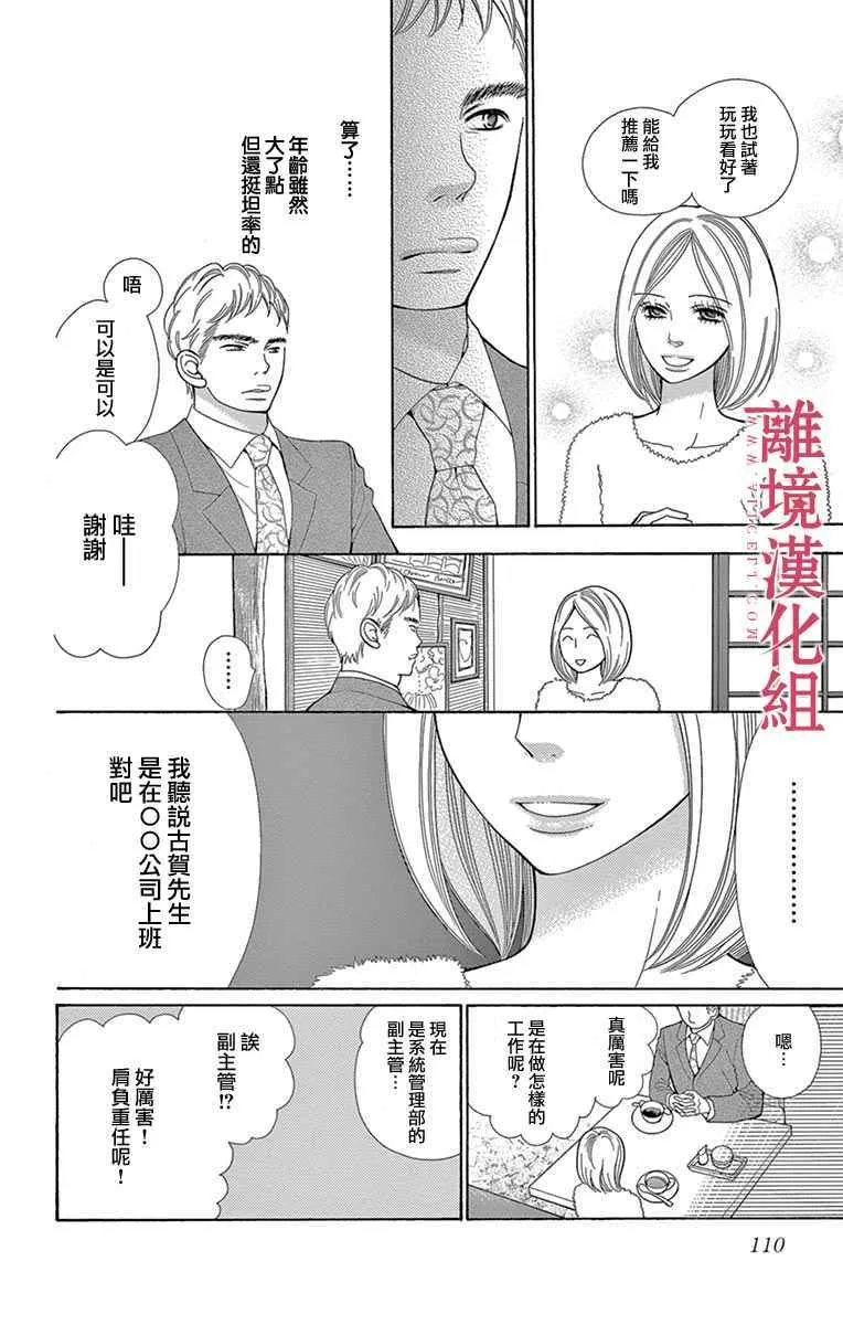第25话 第4页