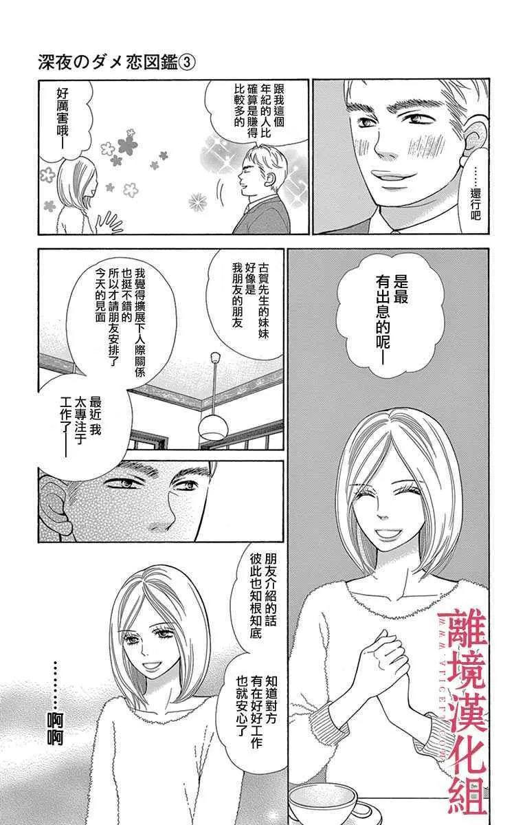 第25话 第5页