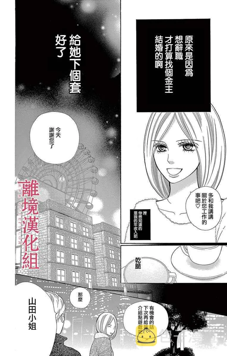 第25话 第6页