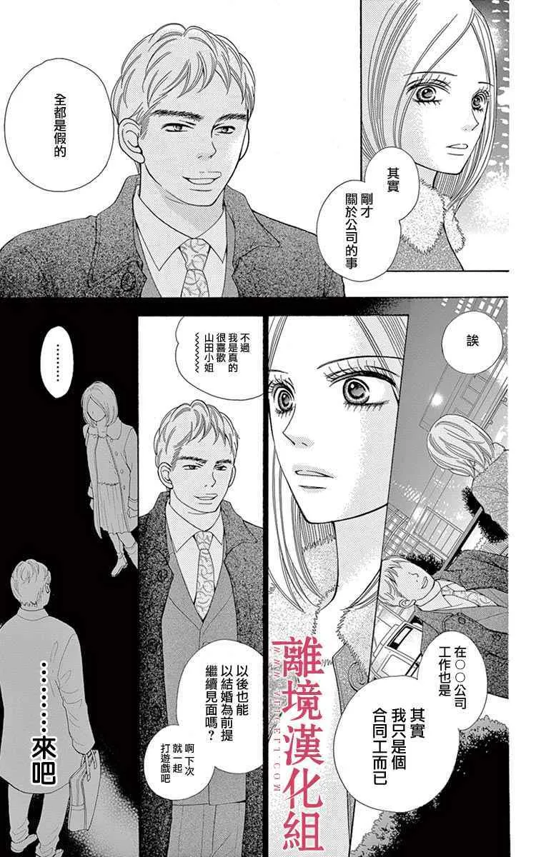 第25话 第7页