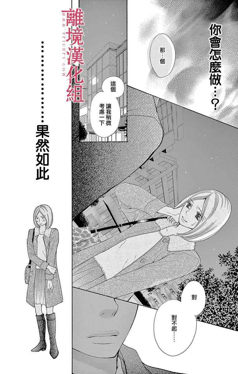 第25话 第8页