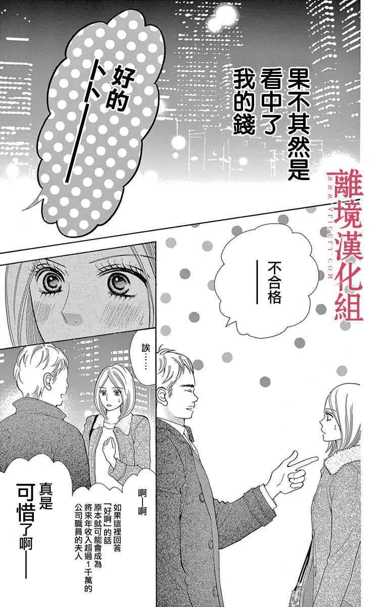 第25话 第9页