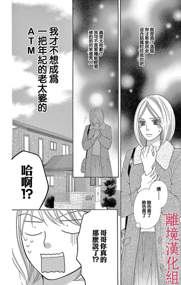 第25话 第10页