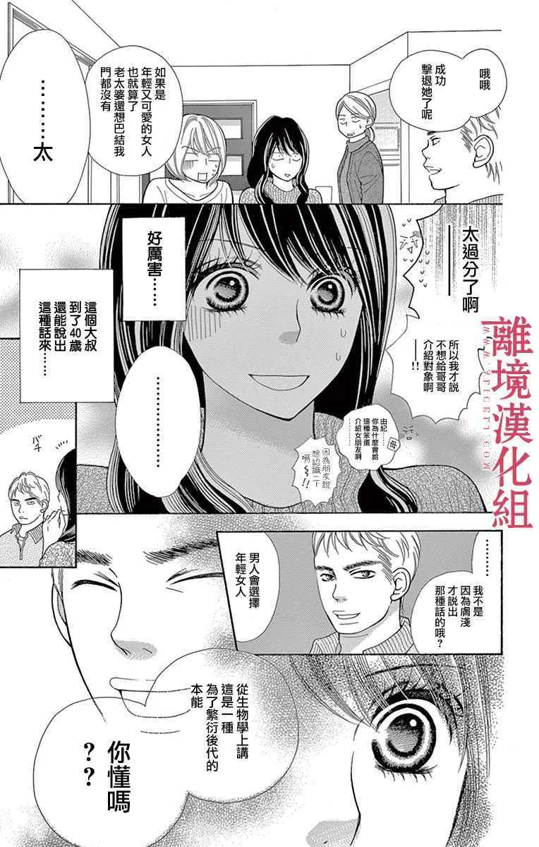 第25话 第11页