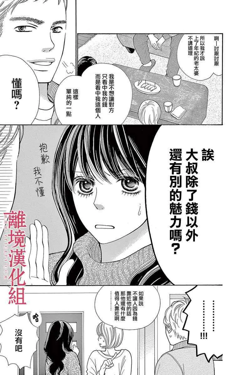 第25话 第13页