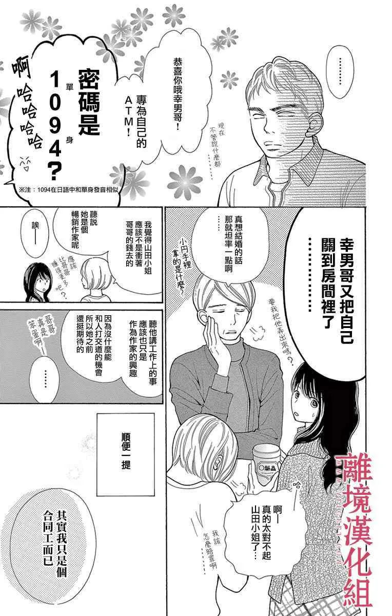第25话 第15页