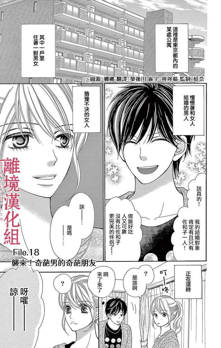 第25话 第17页