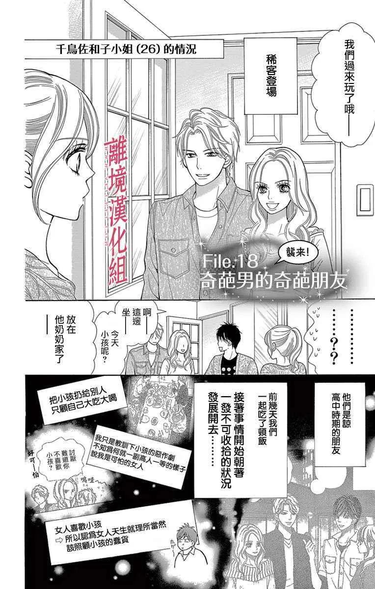 第25话 第18页