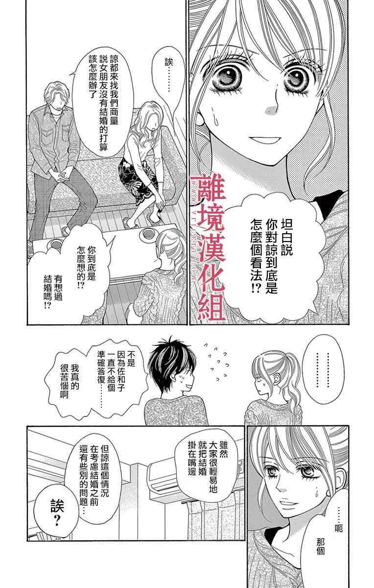 第25话 第19页