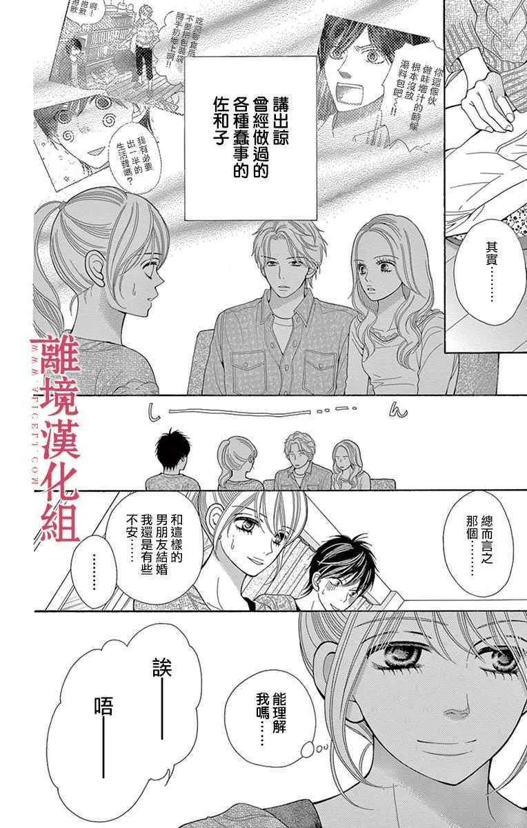 第25话 第20页