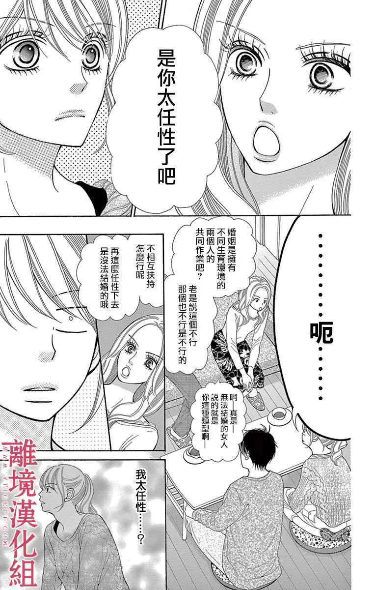 第25话 第21页