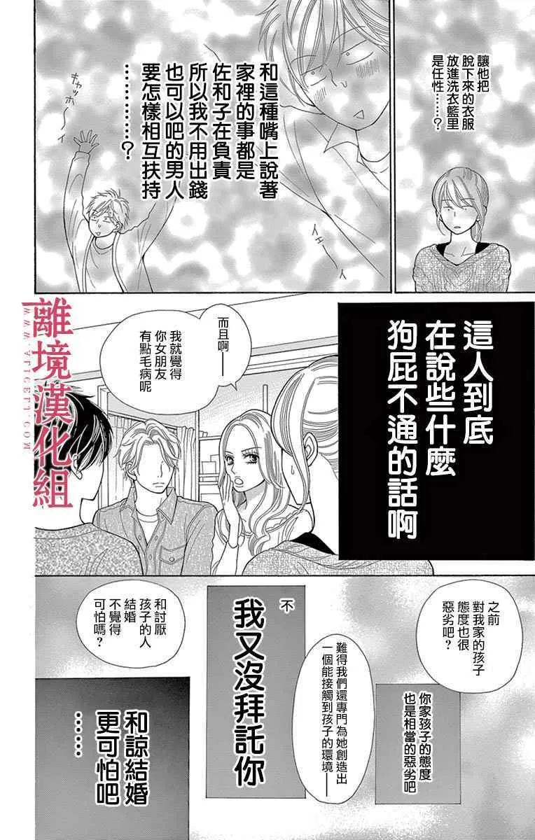 第25话 第22页