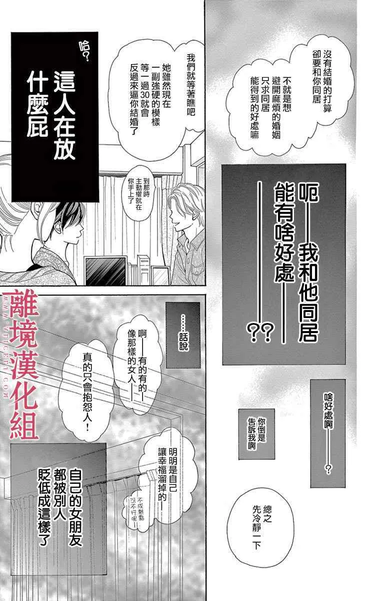 第25话 第23页