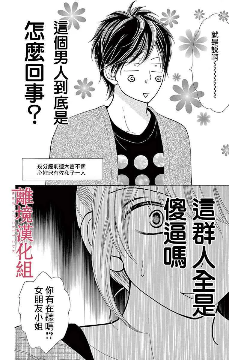 第25话 第24页