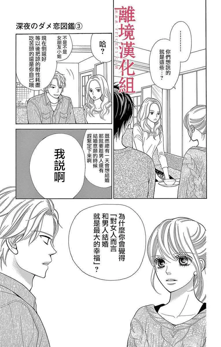 第25话 第25页