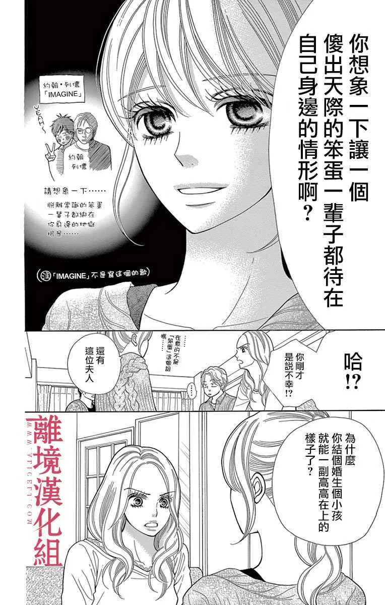 第25话 第26页