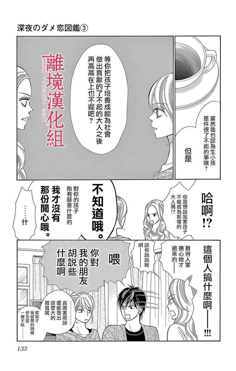 第25话 第27页