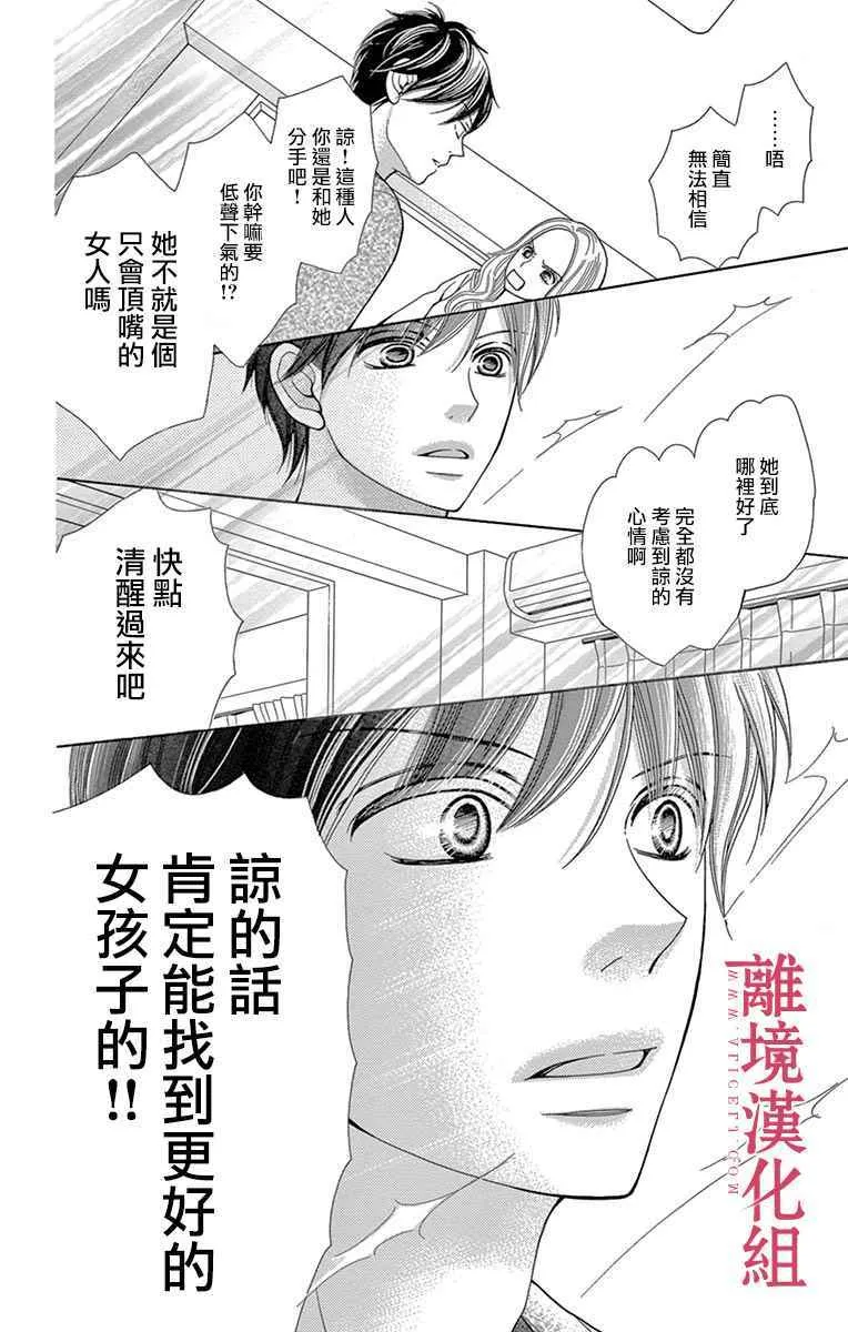 第25话 第28页