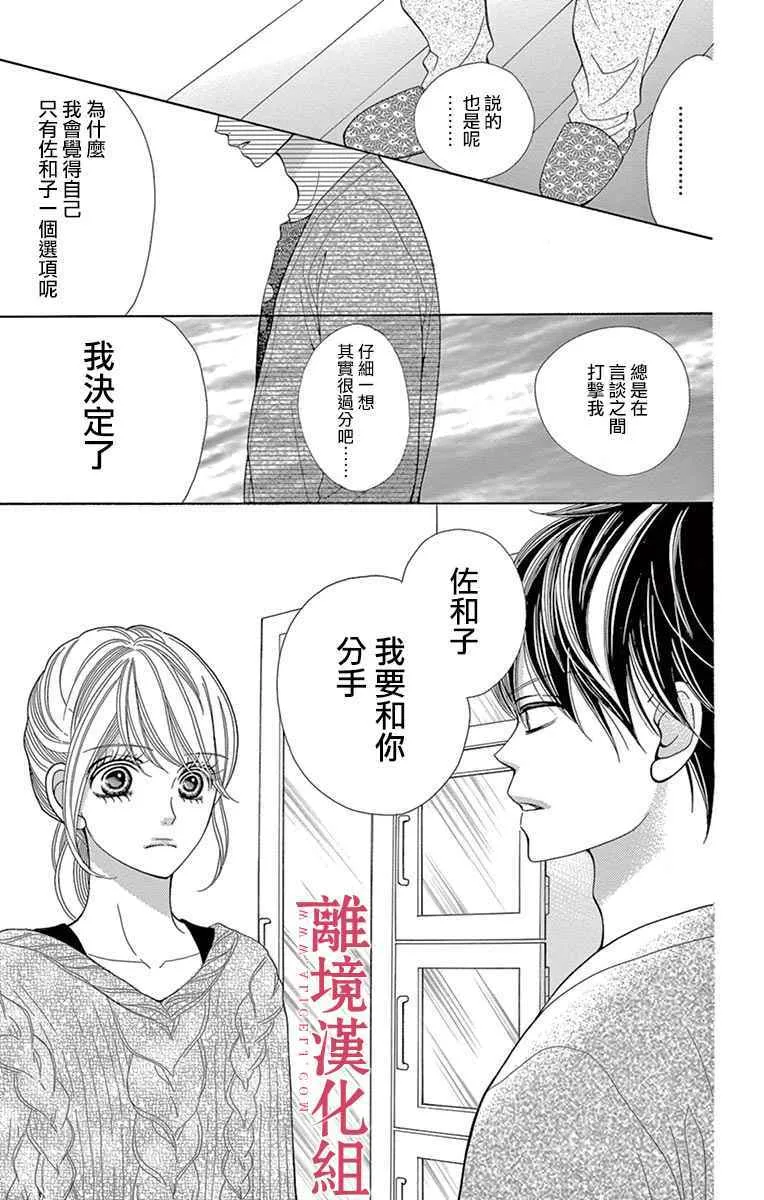 第25话 第29页
