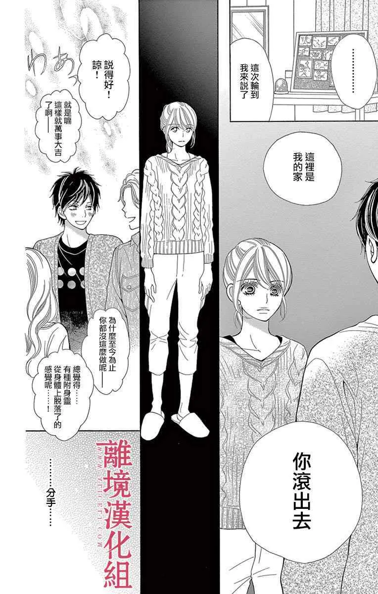 第25话 第30页