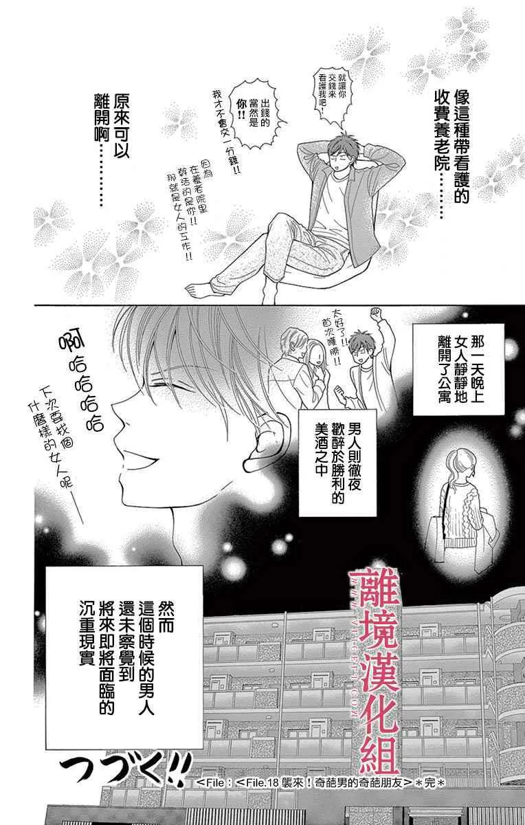 第25话 第32页