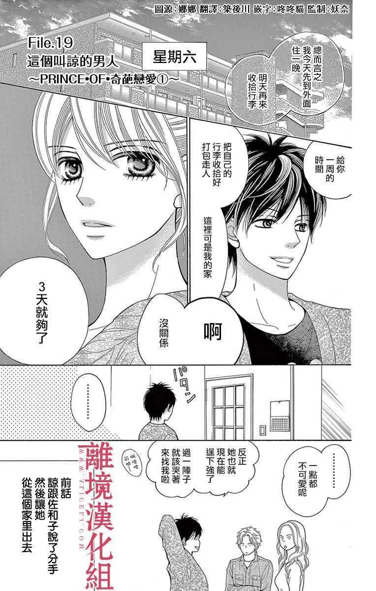 第26话 第1页