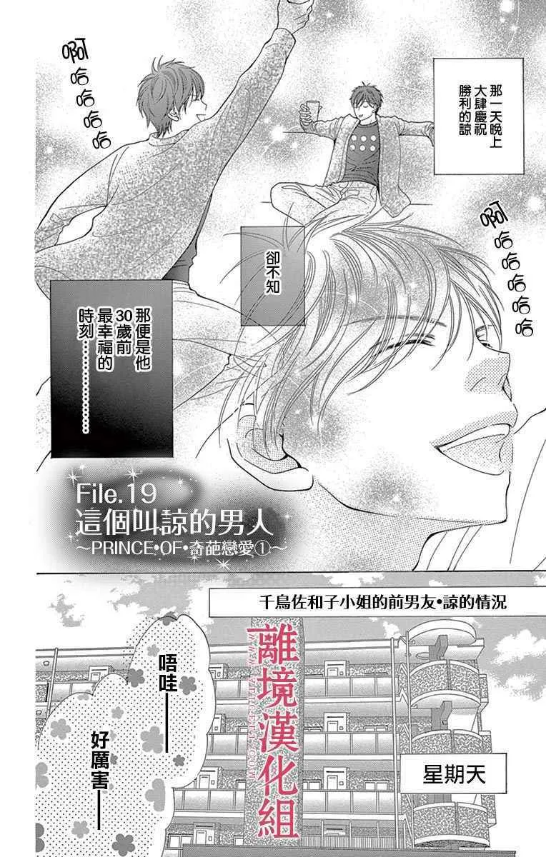 第26话 第2页