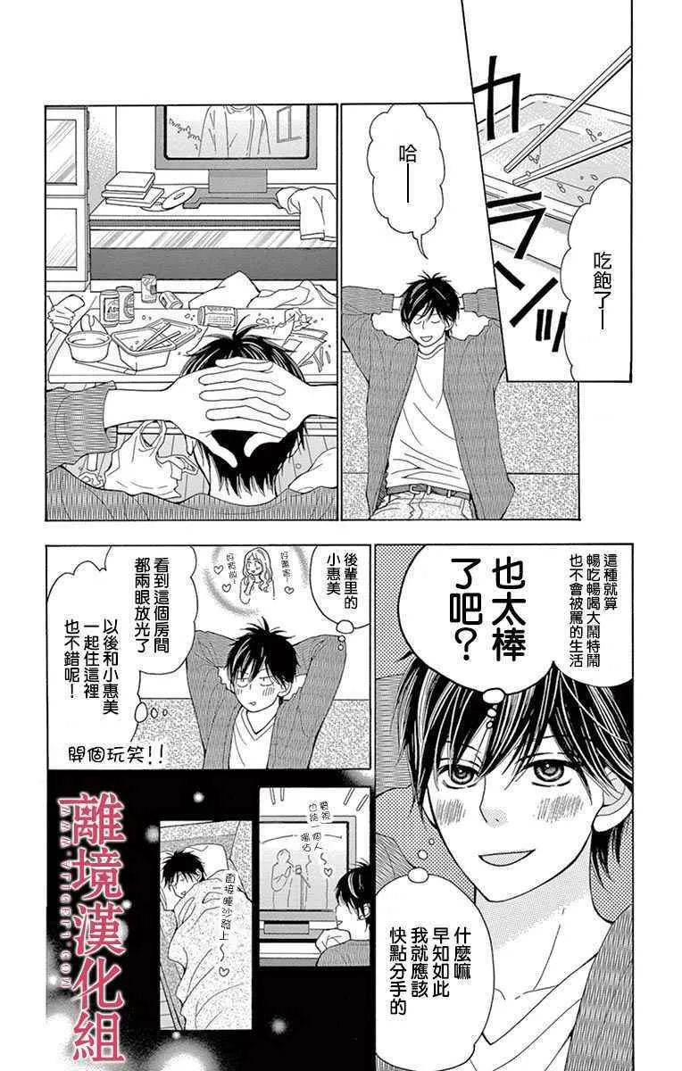 第26话 第4页