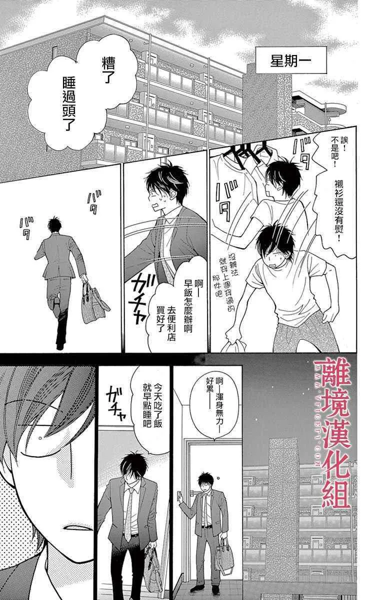 第26话 第5页