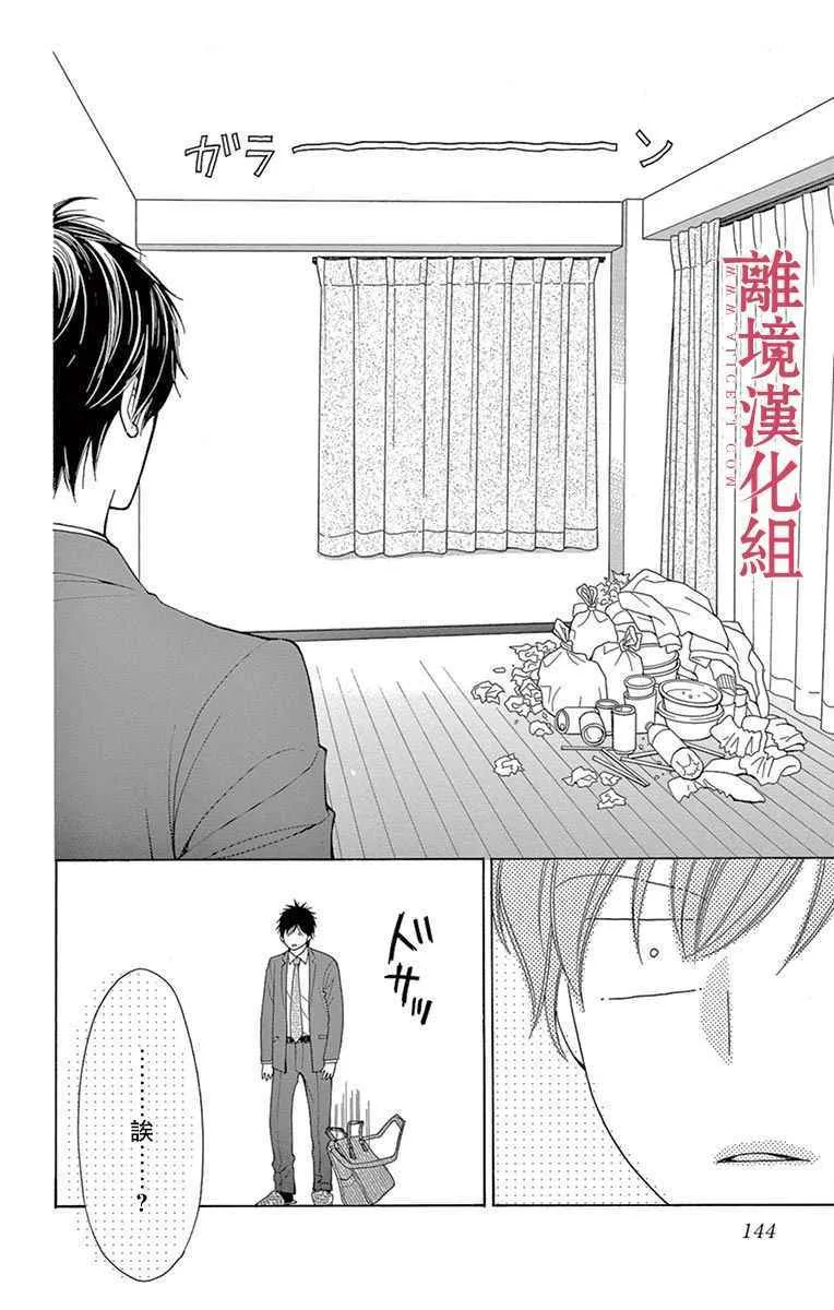 第26话 第6页