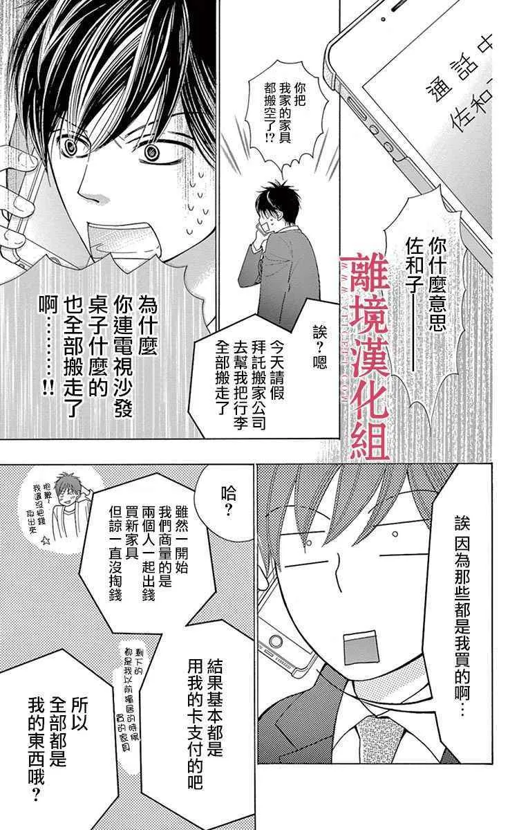 第26话 第7页