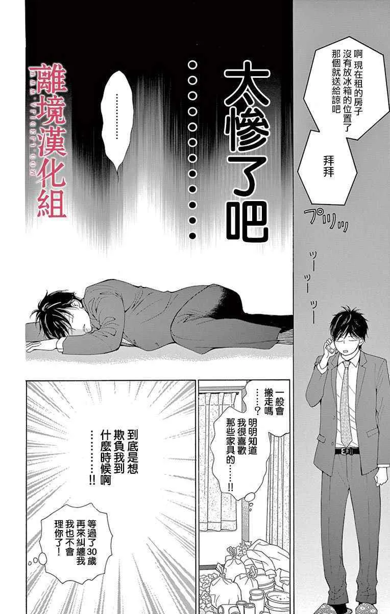 第26话 第8页