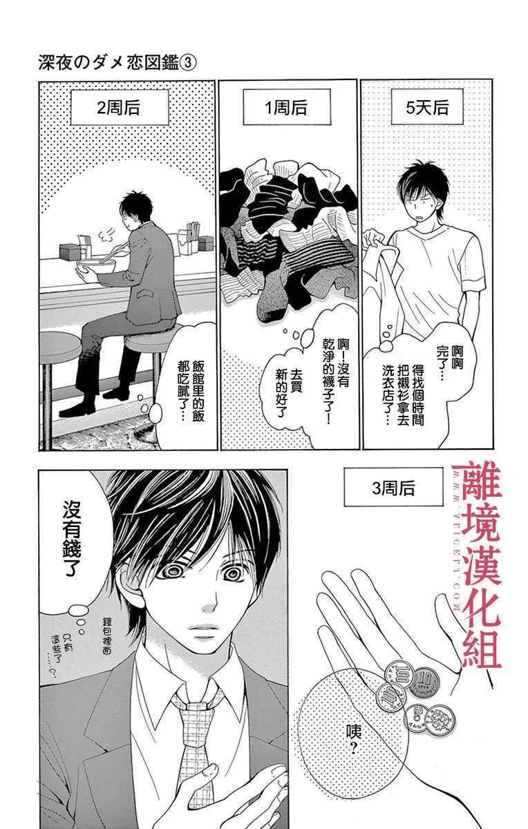 第26话 第9页