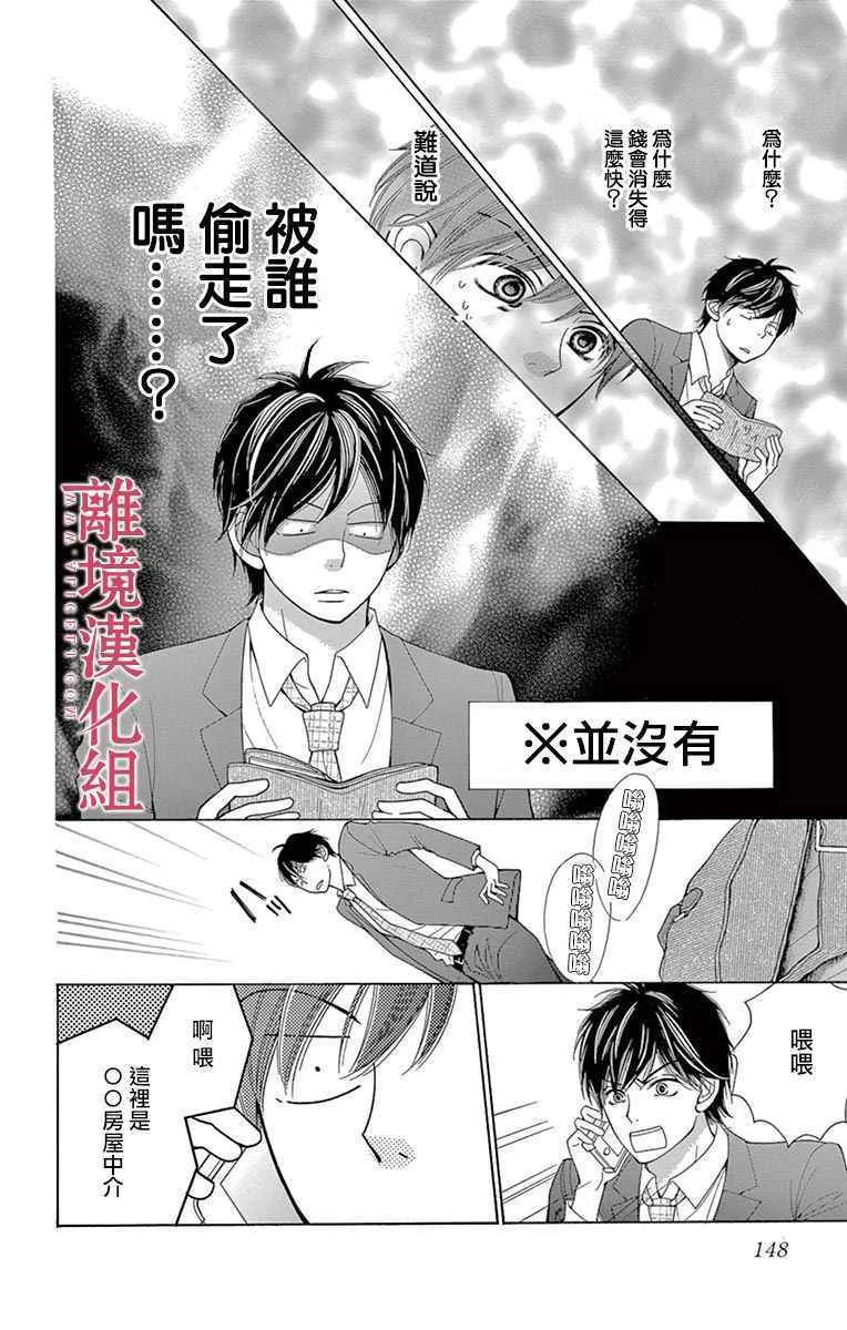 第26话 第10页