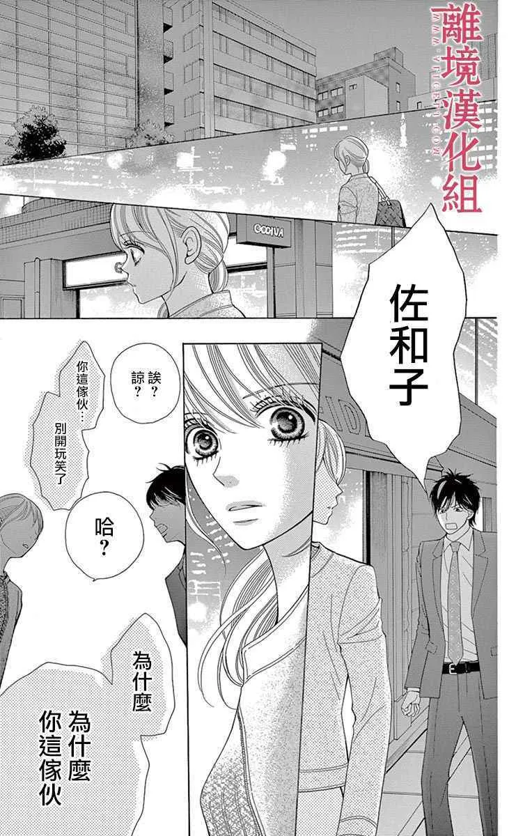 第26话 第11页