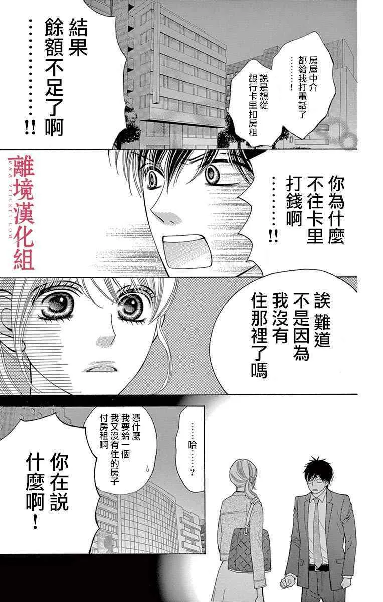 第26话 第13页