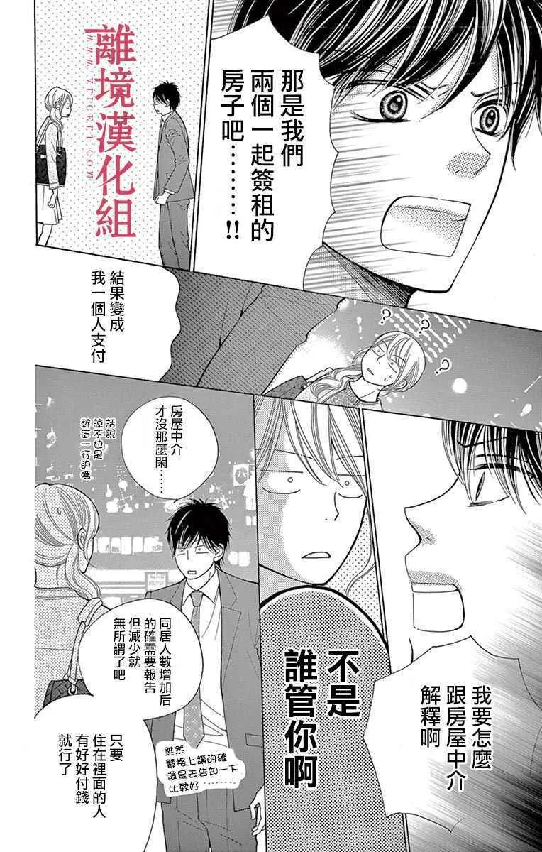 第26话 第14页