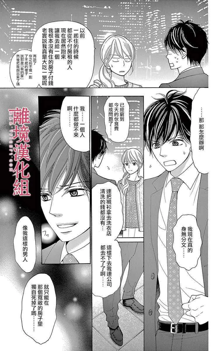 第26话 第15页